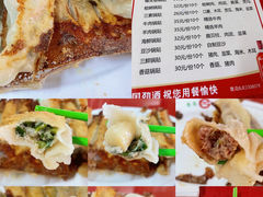 -青岛锅贴(四流中路店)