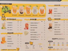 -快乐柠檬happylemon(北京APM店)