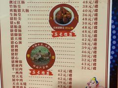 -华哥新鲜猪精品美食