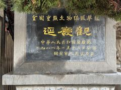 -延庆观
