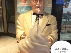 -肯德基(前门店)