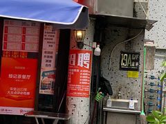 -颓记茶餐厅(美景总店)
