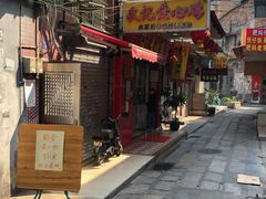 门面-文记壹心鸡(宝华路店)