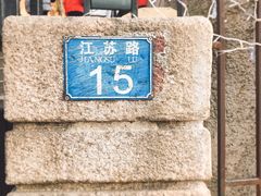 -青岛市江苏路基督教堂