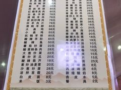 菜单-范记靖远羊羔肉(博物馆店)