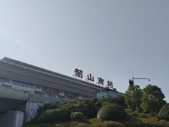 -韶山南站