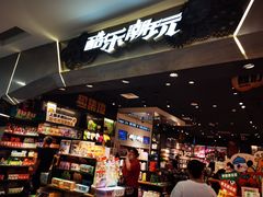 -酷乐潮玩(凯德MALL西直门店)