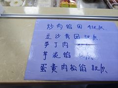 -非遗近水楼糕团(景德路店)