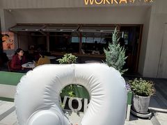 -WOKKA by艮上(中海环宇荟店)