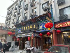 -东来顺饭庄(天坛店)