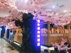 -九田家黑牛烤肉料理(石路天虹店)