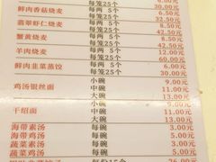 -嘉州海汇源老烧麦店(东大街总店)