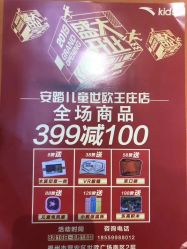 -安踏儿童(世欧王庄店)