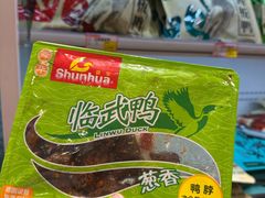 -郴州特产舜华临武鸭(郴州西站店)