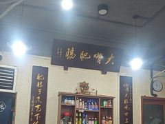 -朱大嘴肥肠血旺(福字街店)