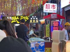-武爹臭豆腐(坡子街店)