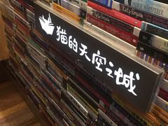 -猫的天空之城概念书店(杭州南宋御街店)