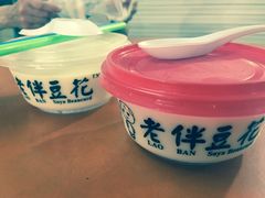 -老伴豆花(麦士威熟食中心店)