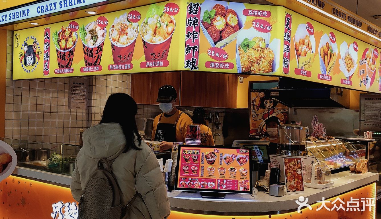 谁说火锅店才能吃到虾滑，来虾三疯就能走着吃