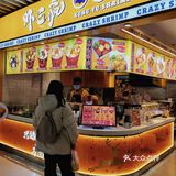 谁说火锅店才能吃到虾滑，来虾三疯就能走着吃