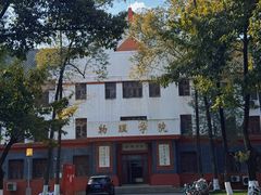 -四川大学(望江校区)
