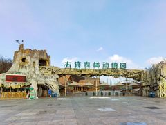 -大连森林动物园