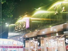 门面-杨爱珍大排档(龙游店)
