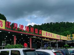 -红月湾海鲜饭店•沙滩海景(双月湾店)