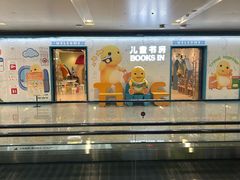 -杭州萧山国际机场