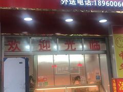 门面-红全周·洪濑鸡爪(万祥路店)