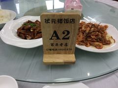 -状元楼(金溪路店)