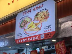 -孖记茶档·热腾茶餐(乐峰店)