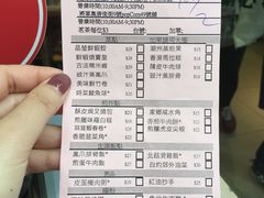 账单-添好运点心专门店(北角店)