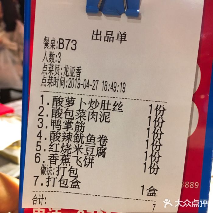 壹盏灯(蚂蚁工房店)账单图片