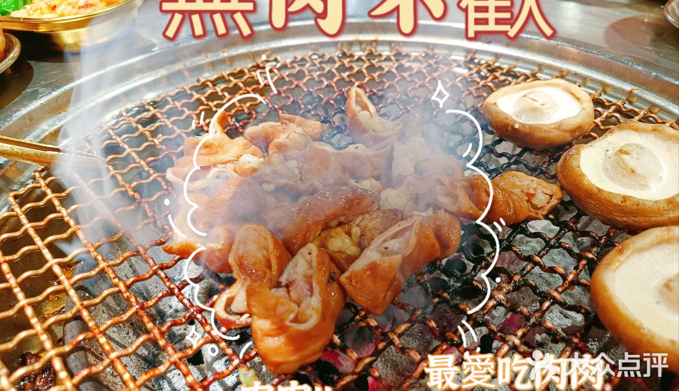 无论何时都要排队的烤肉店福州烤肉No1