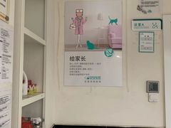 -安安宠医·安宠宠物医院