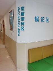 -上海浦滨儿童医院