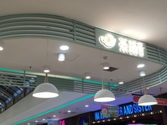-茶话弄(李家村万达店)