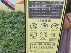 -嘉北郊野公园