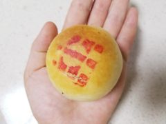 蟹肉鲜肉月饼-王宝和酒家(黄浦店)