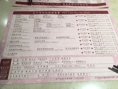 菜单-池记(尖沙咀店)