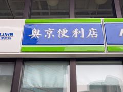 -北京中谷酒店(北京站店)