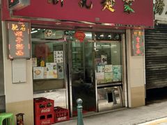 -联记面家(新马路店)