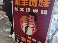 -和平菓局(王府井店)