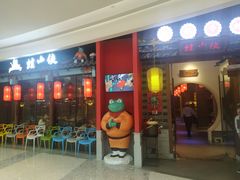 门面-蛙小侠(柳州万象城店)