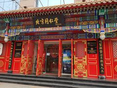 -同仁堂(沙坪坝店)