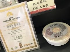 -圆山大饭店-圆苑餐厅