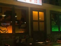 门面-马路牙子烧烤音乐酒馆(望京店)