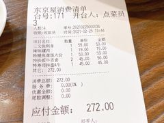 -东京屋(武定路店)