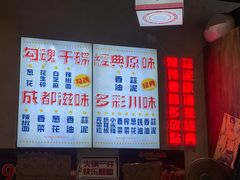 -牛市坎火锅(建设路店)